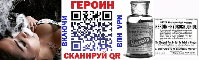 ГЕРОИН Афган  Калачинск 