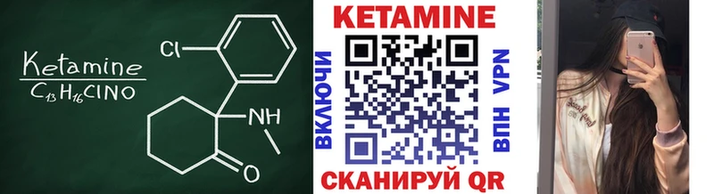Кетамин ketamine  Калачинск 
