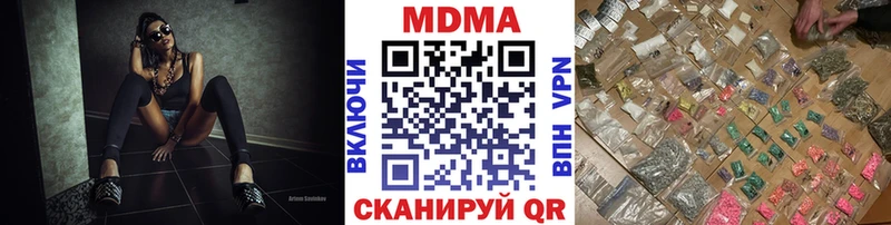 МДМА кристаллы  закладки  Калачинск 
