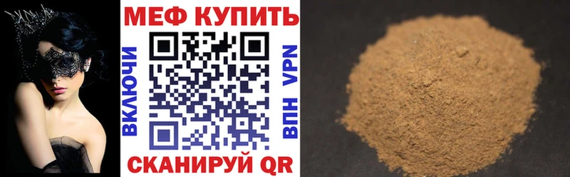 сайты даркнета формула  Калачинск  МЯУ-МЯУ мука 