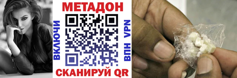 закладка Калачинск Метадон VHQ